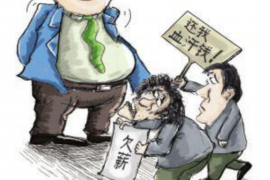 神池对付老赖：刘小姐被老赖拖欠货款